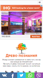 Mobile Screenshot of bledans.ru