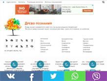 Tablet Screenshot of bledans.ru